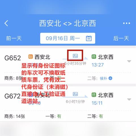 西安市公交ic卡消磁了怎么办