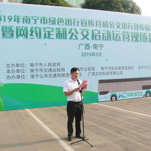 南宁市网约公交路线怎么走