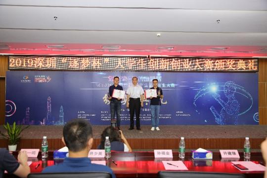 30创业项目共享深圳360万奖金，大赛首次纳入港澳青年创业者