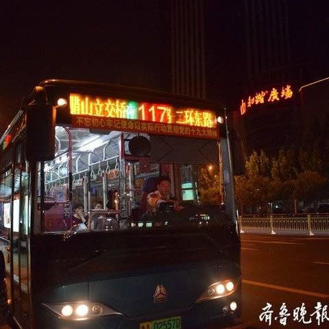 济南公交app哪个好用？