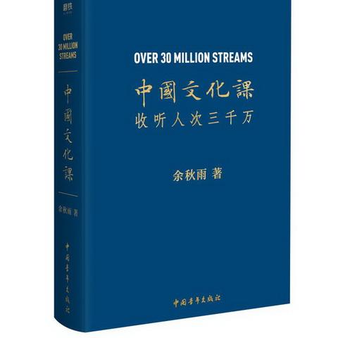 盘点余秋雨在上海的作文相关关键词有哪些