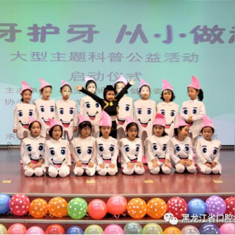 哈尔滨道里区口腔相关长尾关键词有哪些