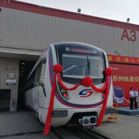 苏州市对地铁有什么要求