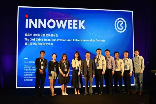 innobay|2019innobay国际创新创业大赛以色列站成功举办