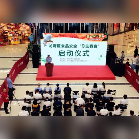 温州市龙湾食品城在哪里