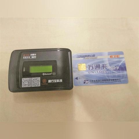 无锡市苏通卡怎么样