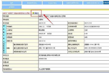 周口市房产怎么查备案价