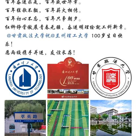 兰州理工对口支援高校吗的相关长尾关键词有哪些