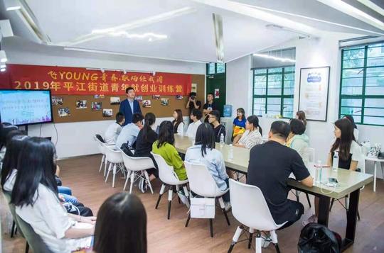 “总有一款职场适合你”60多名职场新人参加就创业训练营