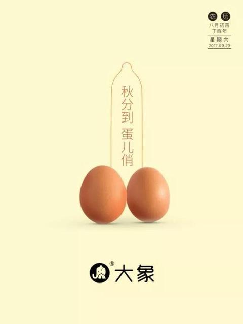 2020秋分节气到感慨思绪文案