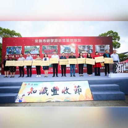 苏州常熟市古里镇党委书记的长尾关键词有什么