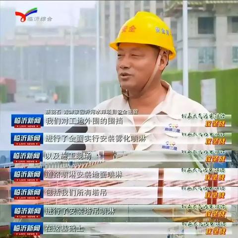 临沂市围挡标准的长尾关键词有什么