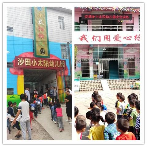 广东东莞市沙田幼儿园的长尾关键词有什么