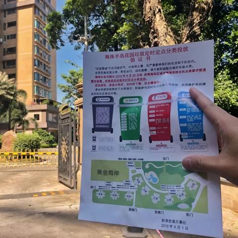 广州市收取垃圾处理费实施细则？