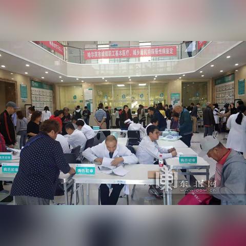 哈尔滨市医保在哪里看