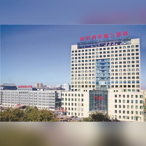 哈尔滨市专科医院有哪些