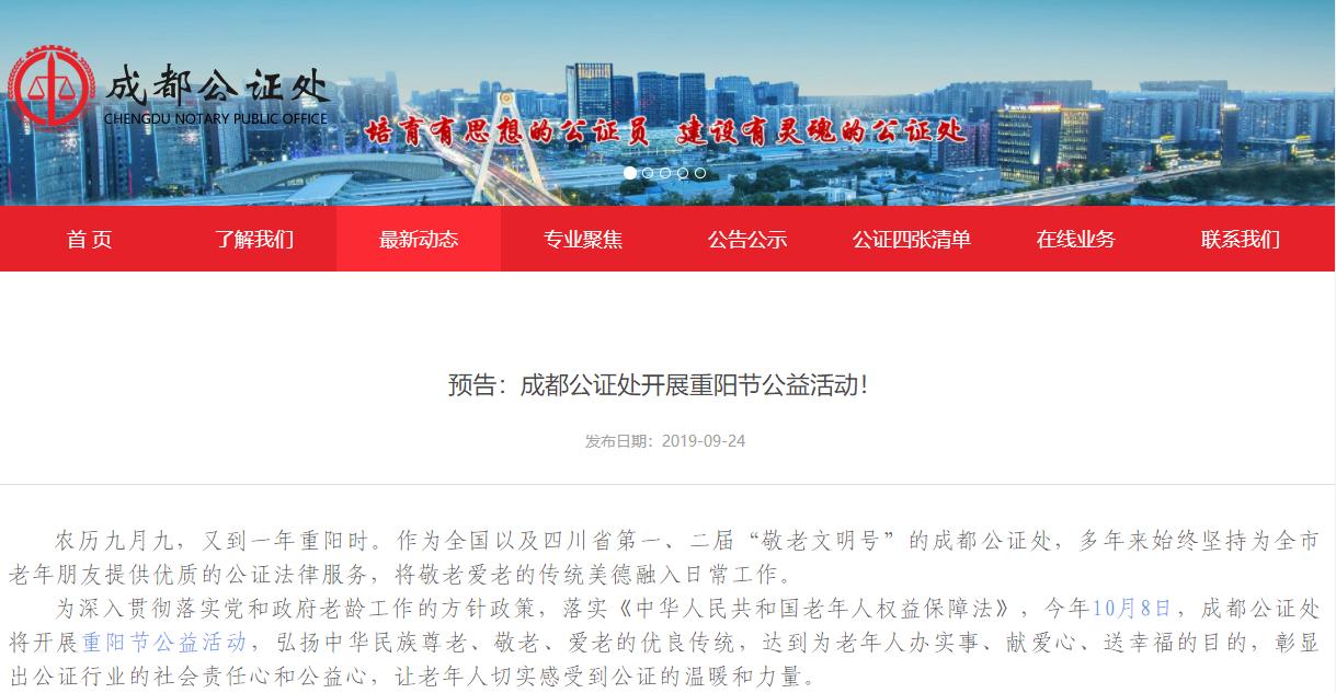 老人遗赠财产需要什么条件