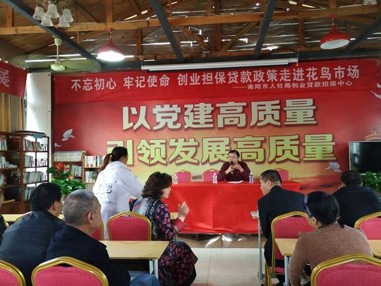 创业担保贷款政策送上门