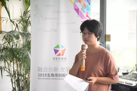 【精彩速递】2019五角场创新创业大赛——上海理工大学专场