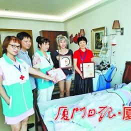 厦门市红十字是什么单位