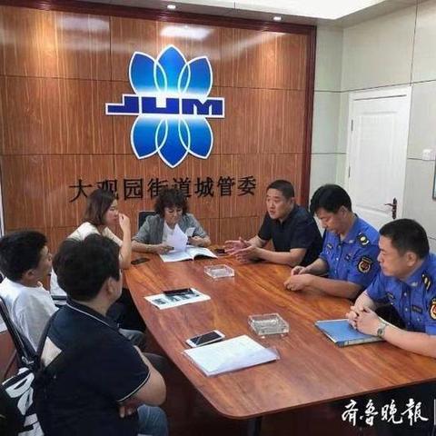 济南市中区小区有哪些