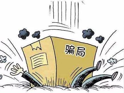 在家就收了个快递，竟然被骗钱了！新型骗局已有多人上当！