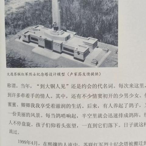 大连市所有档案馆在哪个位置