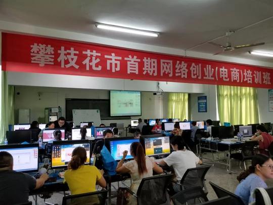 就业创业惠民生！攀枝花市就业创业工作取得新成就