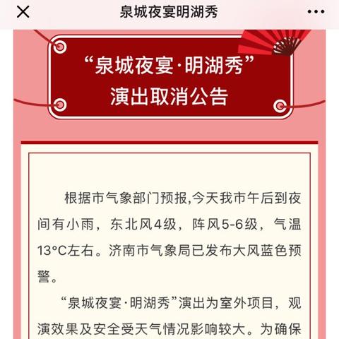 济南市气象局属于哪个区