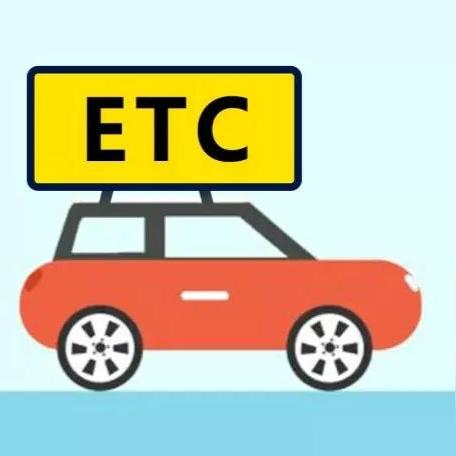 南宁市公司etc卡怎么办理流程