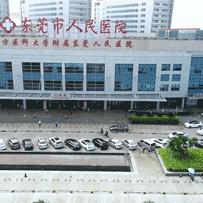 广东东莞市大医院在哪里的长尾关键词有哪些