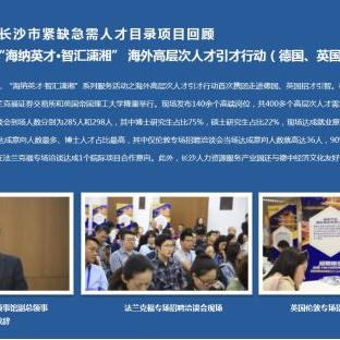 长沙人力资源和社会保障厅相关长尾关键词有哪些