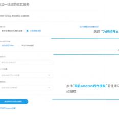 亚马逊跨境商家注册的相关长尾关键词有什么 亚马逊跨境商家注册的相关长尾关键词有什么