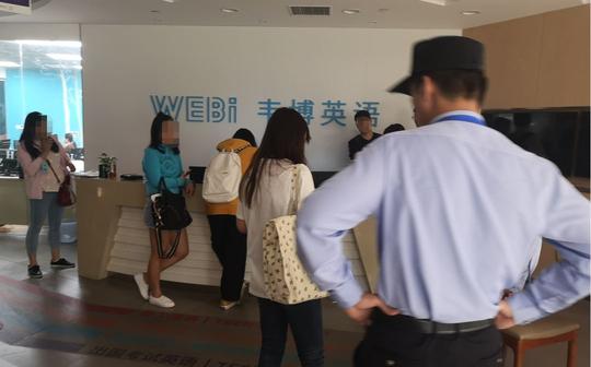 大骗局？韦博英语跑路了，20年老牌机构为何突然崩盘？多家银行及互联网巨头也有涉及，上万学员分期贷谁来买单