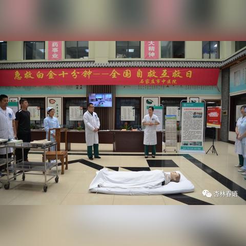 石家庄市医院哪个有急诊