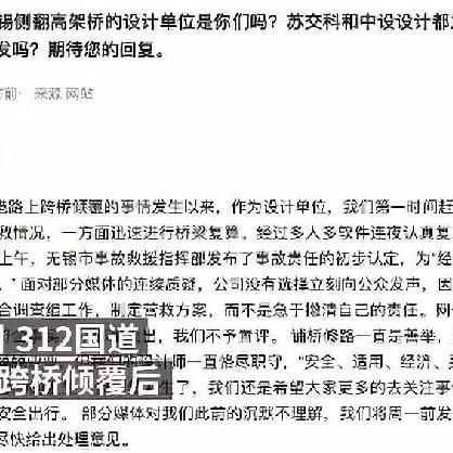 无锡市大桥垮塌的长尾关键词有哪些