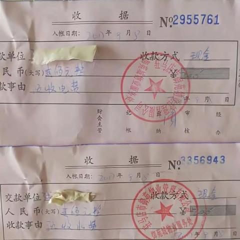 水费没有了多久会停？