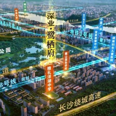 长沙市深业鹭栖府怎么样