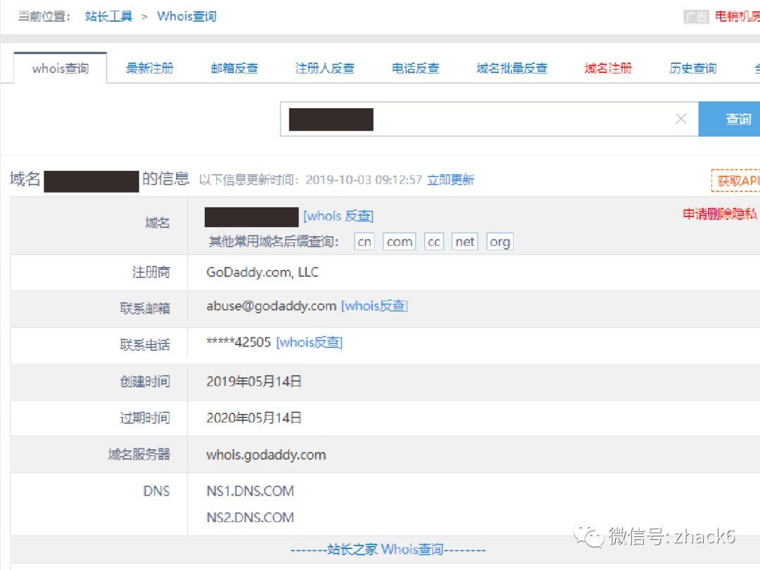 站长之家ping(如果服务器被DDOS攻击会怎么样)