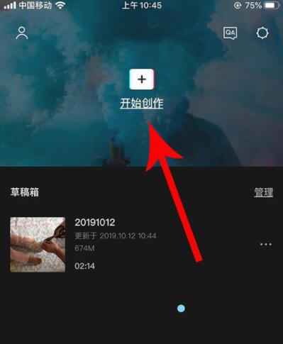 剪映转场时间太短能不能长一点转场时长怎么调整设置方法