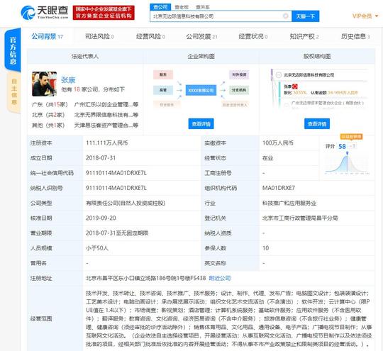 直播健身是一门好生意吗？tt直播健身获险峰长青近千万元投资