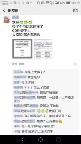 微信注册-微信辅助解封对自己有什么影响没,微信辅助解封会不会封号(1)