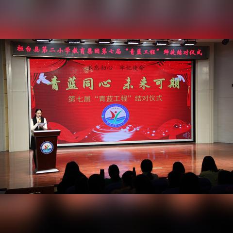 杭州市青蓝小学叫什么