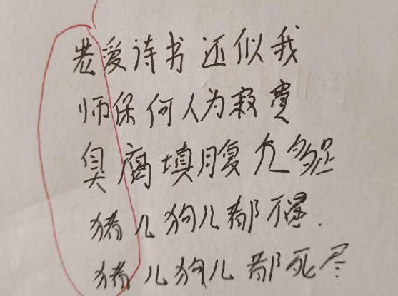 怎样读懂孩子的心思