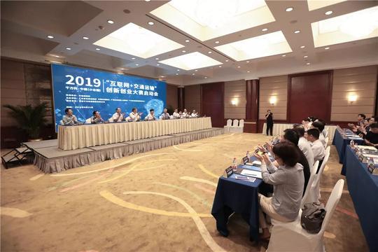 火热报名中！2019年千方杯·中国（小谷围）“互联网+交通运输”创新创业大赛