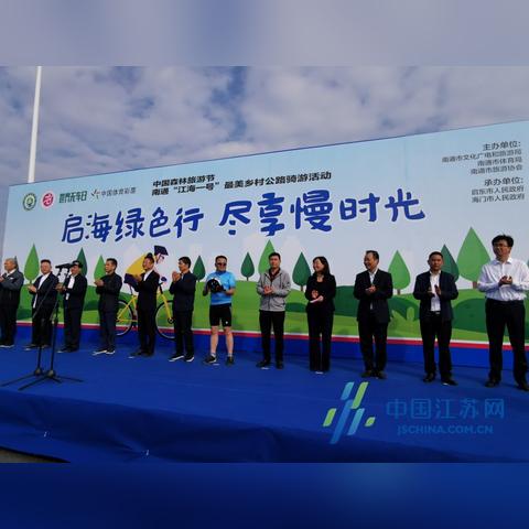 南通骑行群相关长尾关键词有哪些