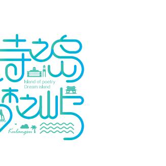 厦门市什么地方可以刷pos机