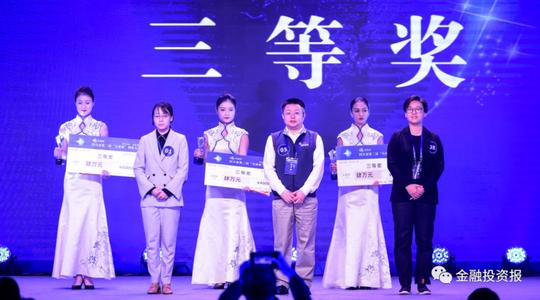 四川省第二届“天府杯”创业大赛总决赛落幕！成都两项目分别揽获冠亚军