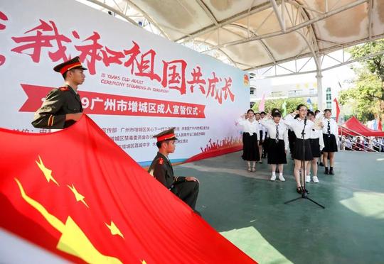 迈入成人门、寄语签名墙……看增城00后的成人宣誓