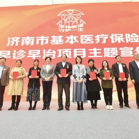 济南医保信息查询相关长尾关键词有哪些